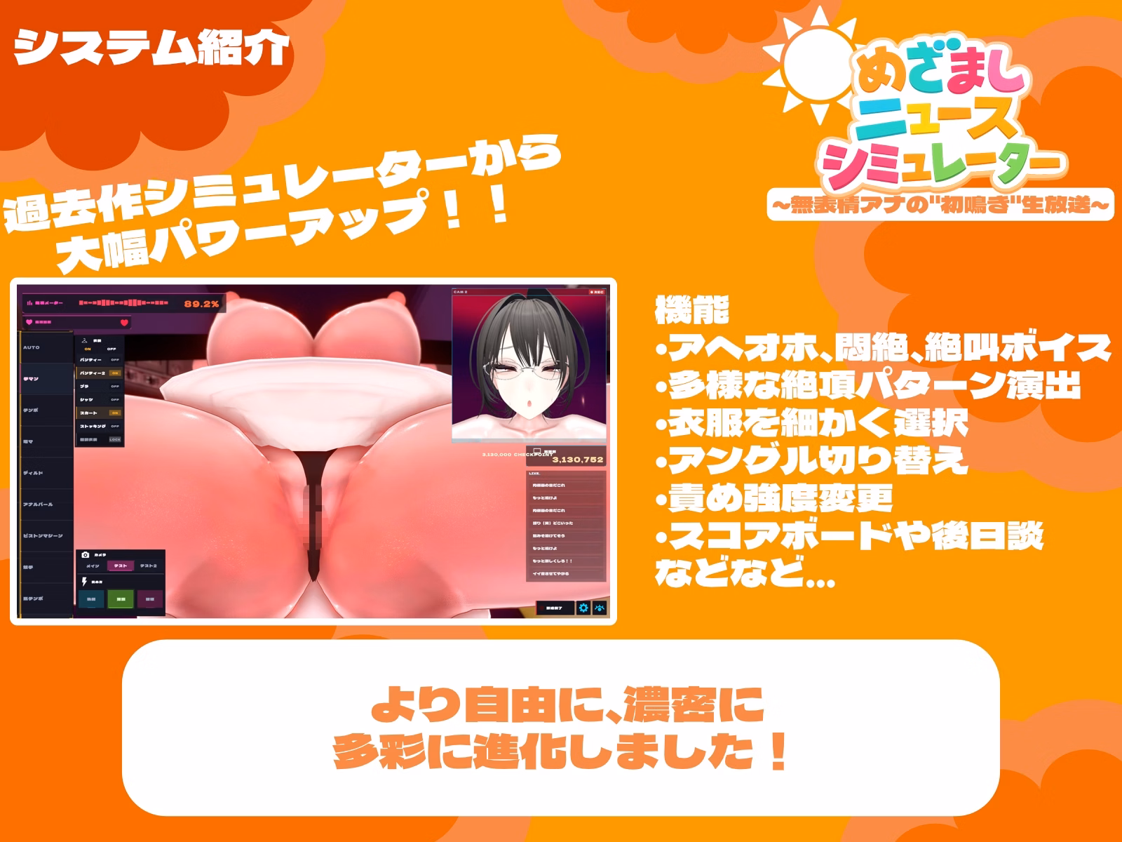 Unity Completed Morning News Simulator ~The Expressionless Anchor's "First Broadcast" Live Show~ [v1.01] [Burarakku]