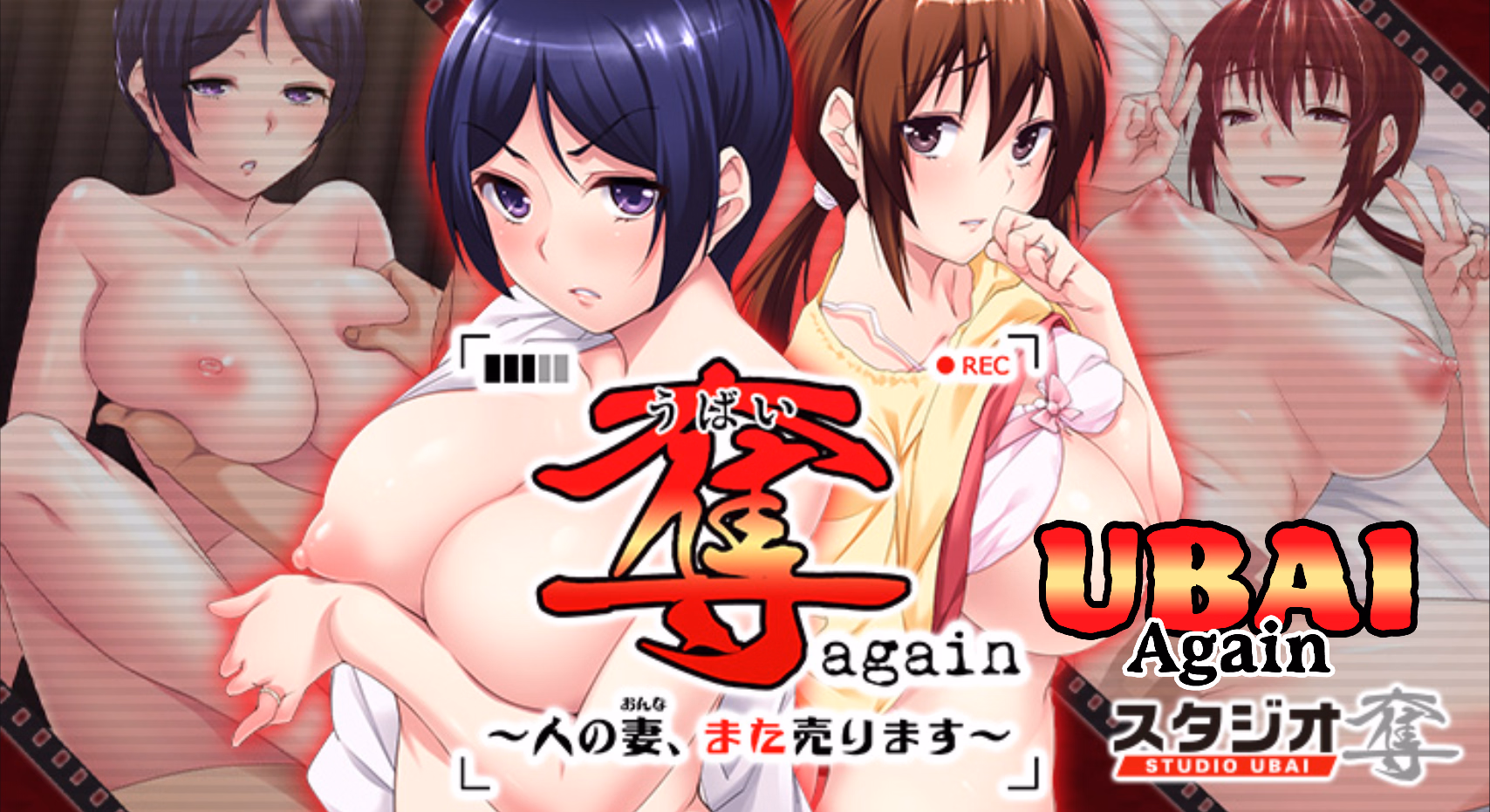 VN Others Completed UBAI Again [v1.01] [Studio Ubai]