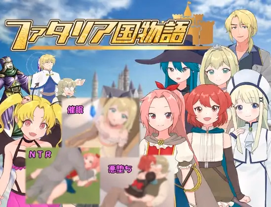 RPGM Completed The Tale of the Fatalia Kingdom [v1.0] [niceflat]