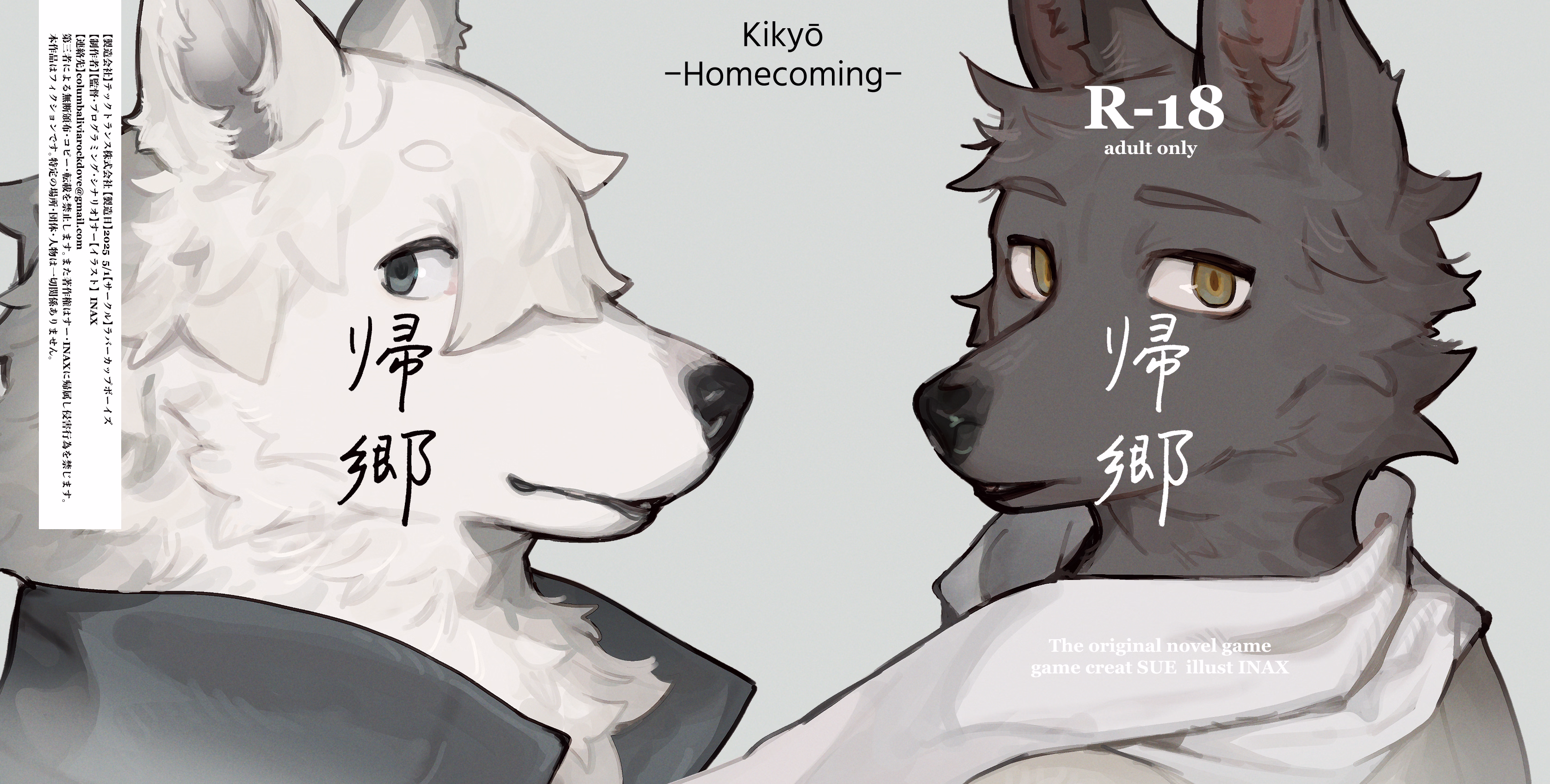 Others Completed Kikyo -Homecoming- [v1.0] [sue3373]