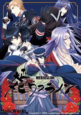 VN Others Completed Taishou Mebiusline [Final] [LoveDelivery & Holicworks Co., Ltd.]