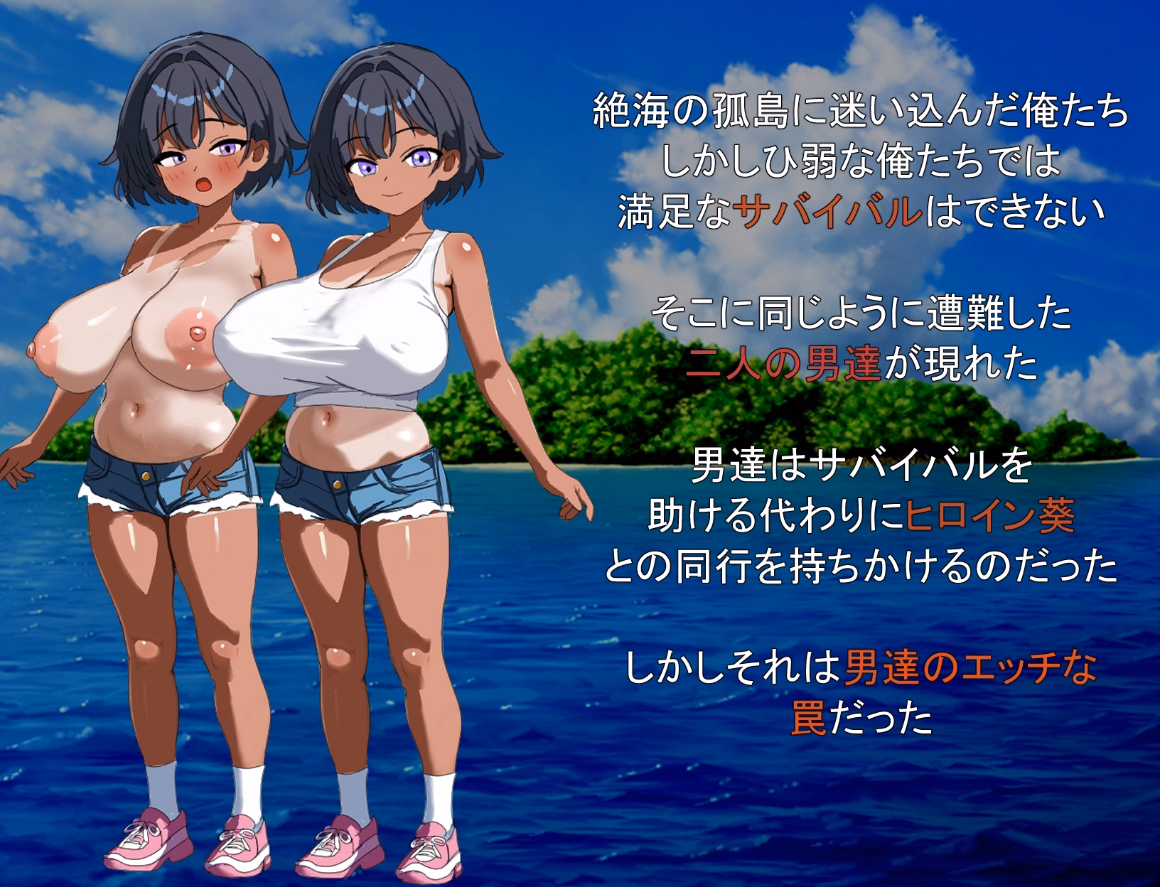 RPGM Completed My Childhood Friend Was Stolen by Other Men on a Deserted Island [v1.0] [Orthodox]