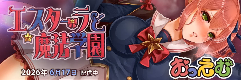RPGM Completed Estella Magic Academy[v1.0] [O_m]