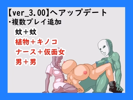 Others Completed -KINKY.END- [v3.01] [OkomenoOtomo]