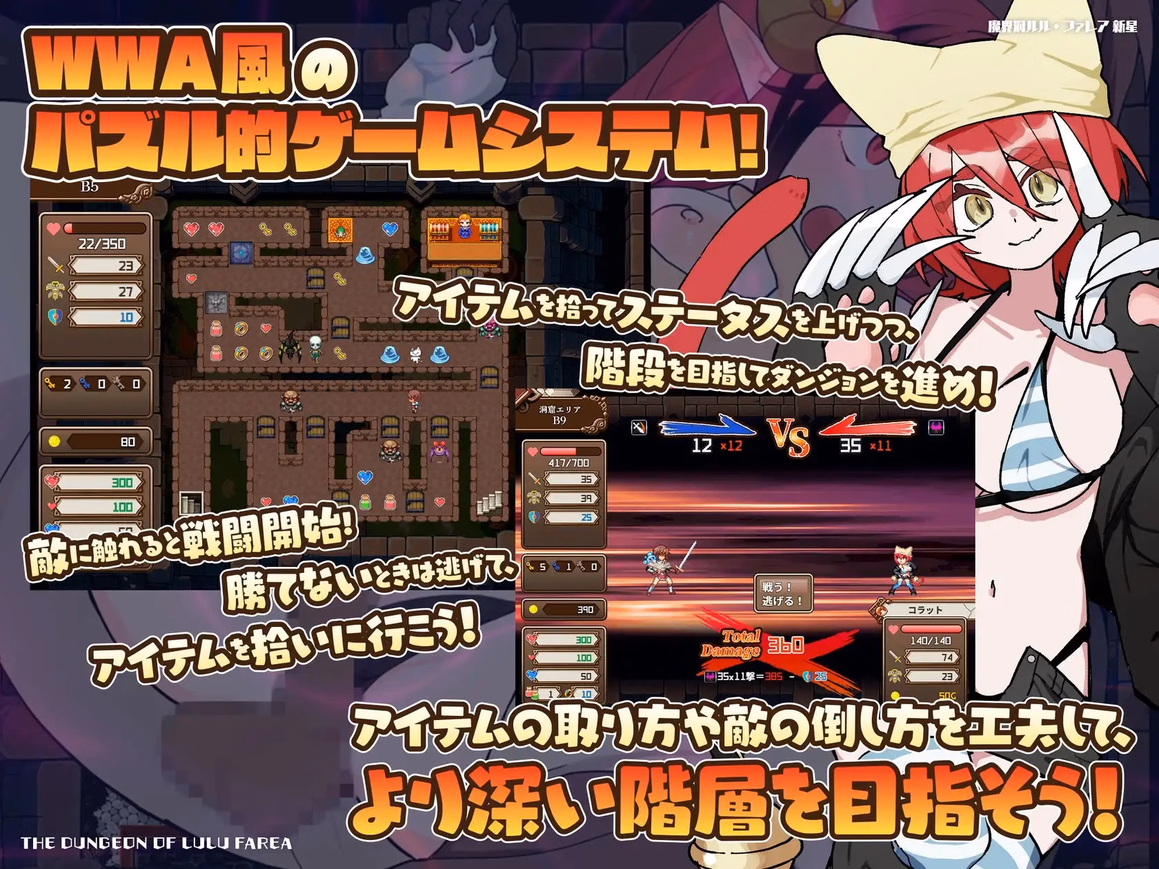 RPGM Completed The Dungeon of Lulu Farea: Rebirth [v1.02] [Galaxy Wars]