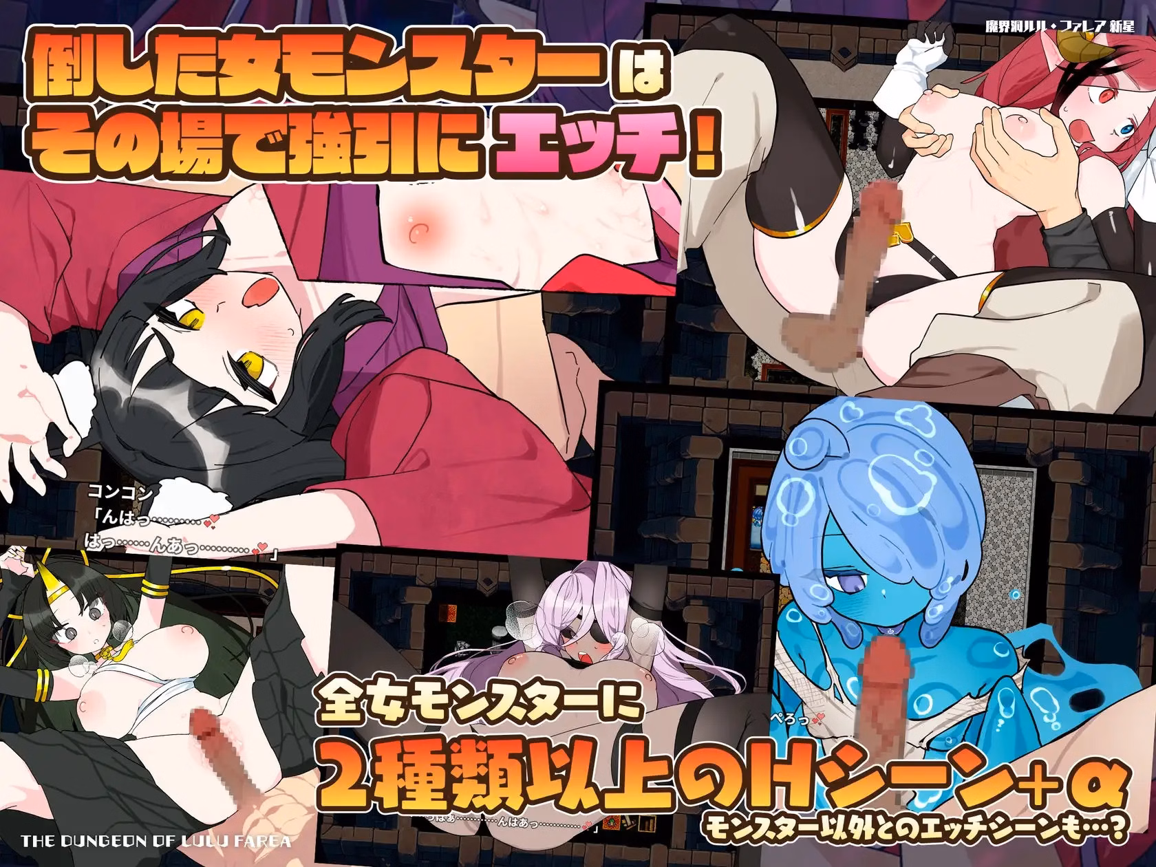 RPGM Completed The Dungeon of Lulu Farea: Rebirth [v1.02] [Galaxy Wars]