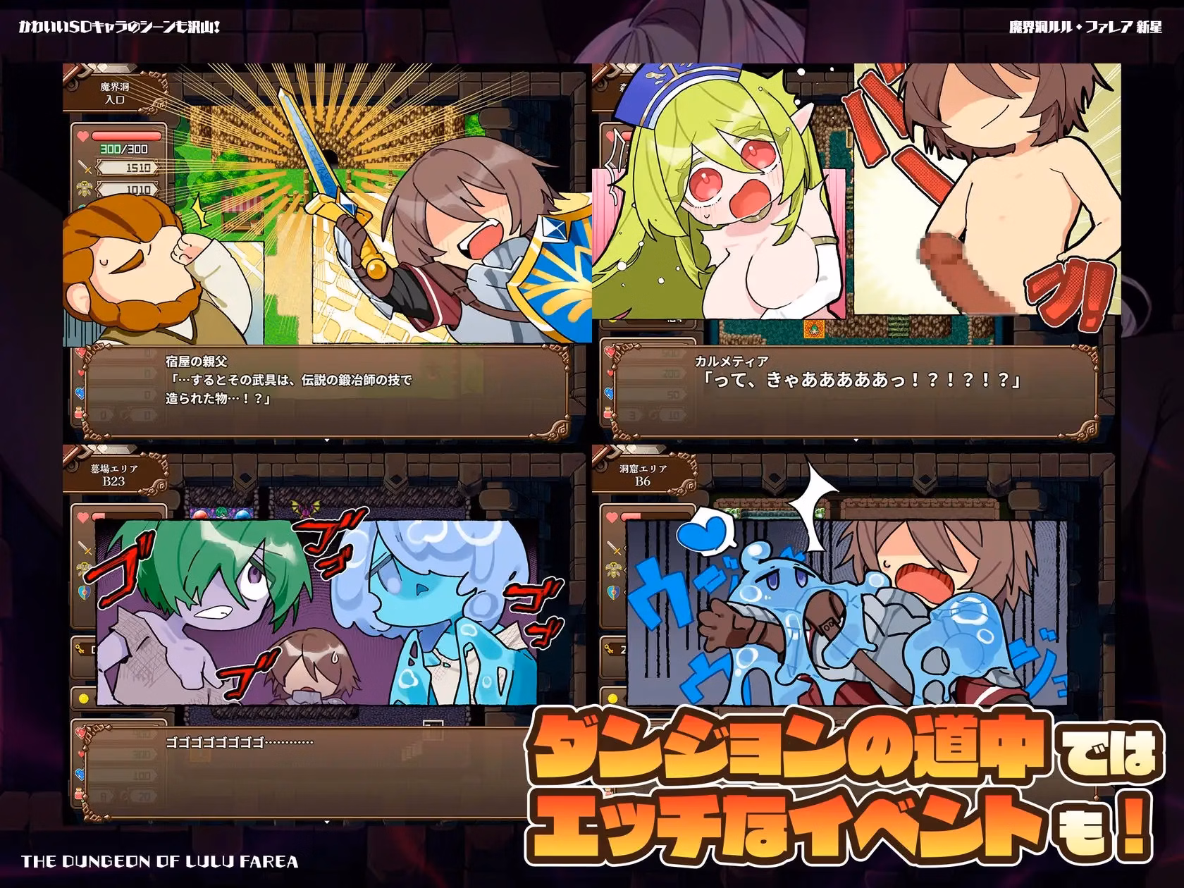 RPGM Completed The Dungeon of Lulu Farea: Rebirth [v1.02] [Galaxy Wars]