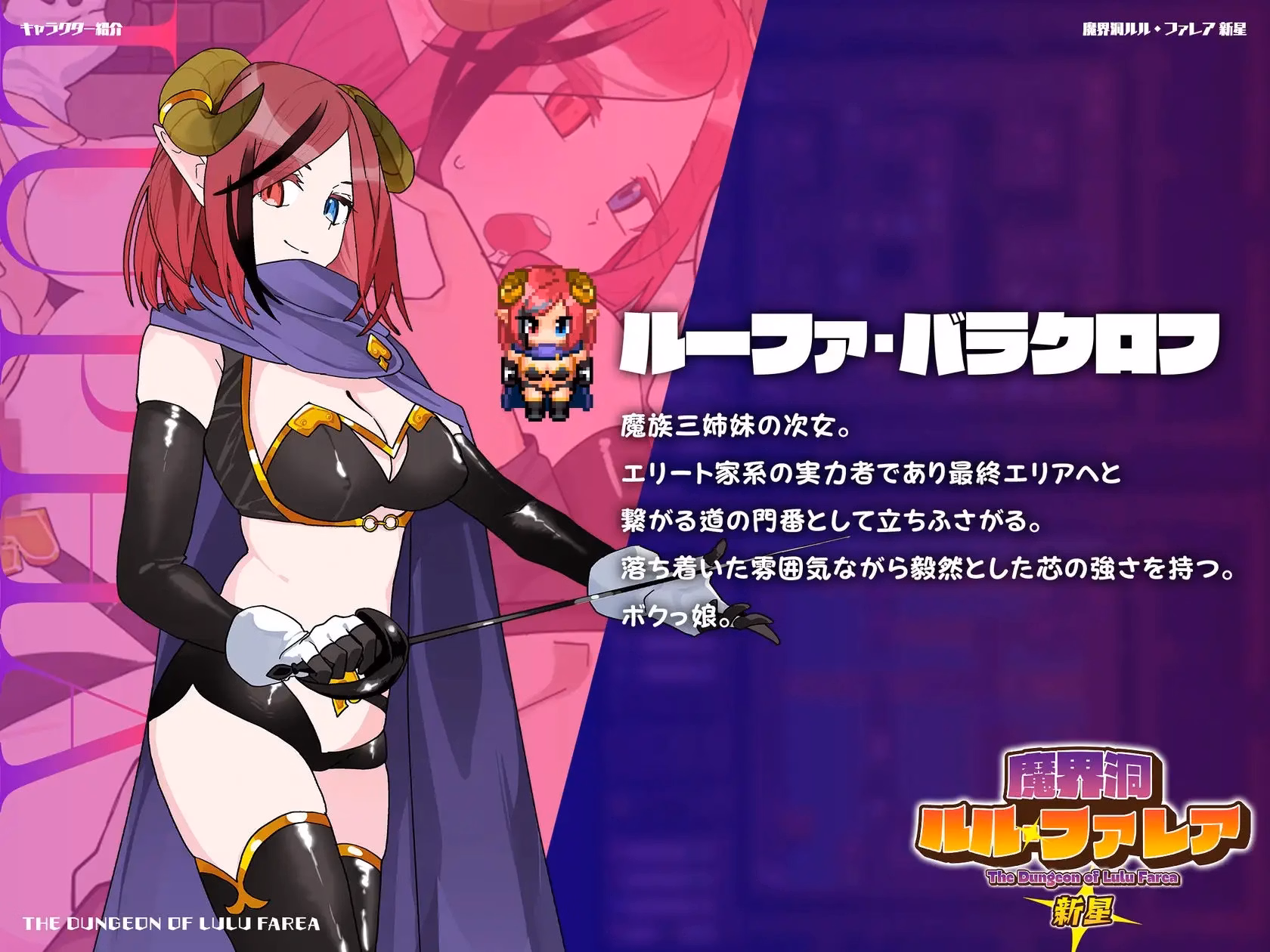 RPGM Completed The Dungeon of Lulu Farea: Rebirth [v1.02] [Galaxy Wars]