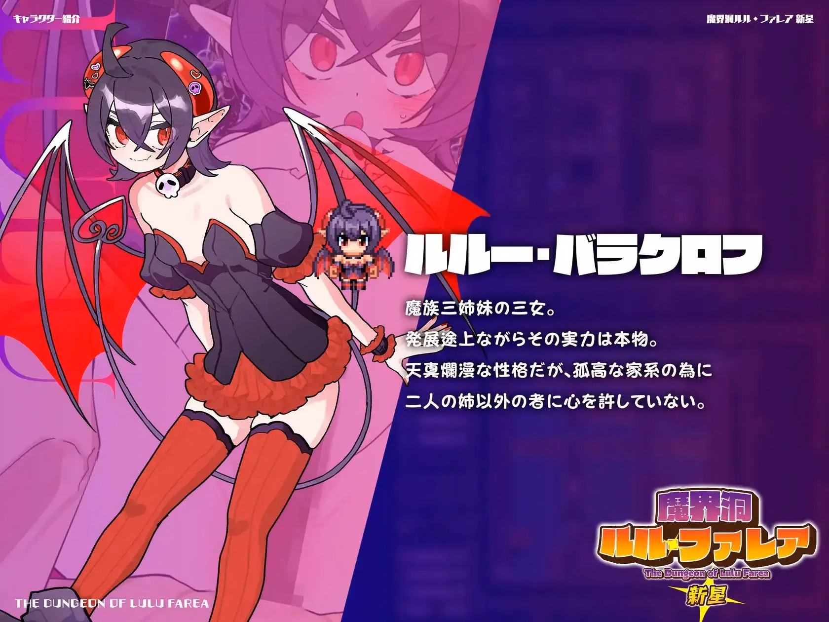 RPGM Completed The Dungeon of Lulu Farea: Rebirth [v1.02] [Galaxy Wars]