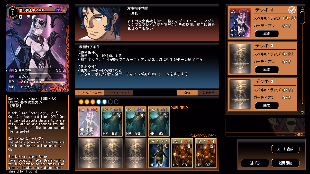 VN Others Completed Verethragna ~Seisen no Duelist~ [Final] [Astronauts]