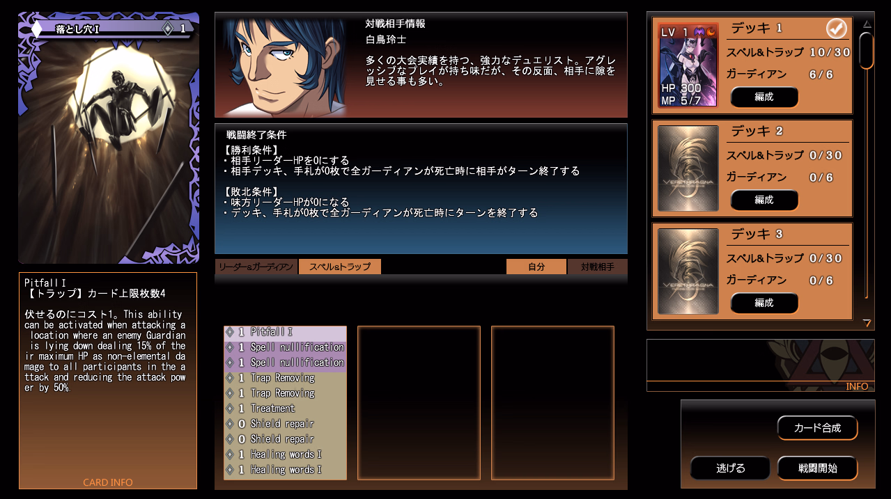 VN Others Completed Verethragna ~Seisen no Duelist~ [Final] [Astronauts]