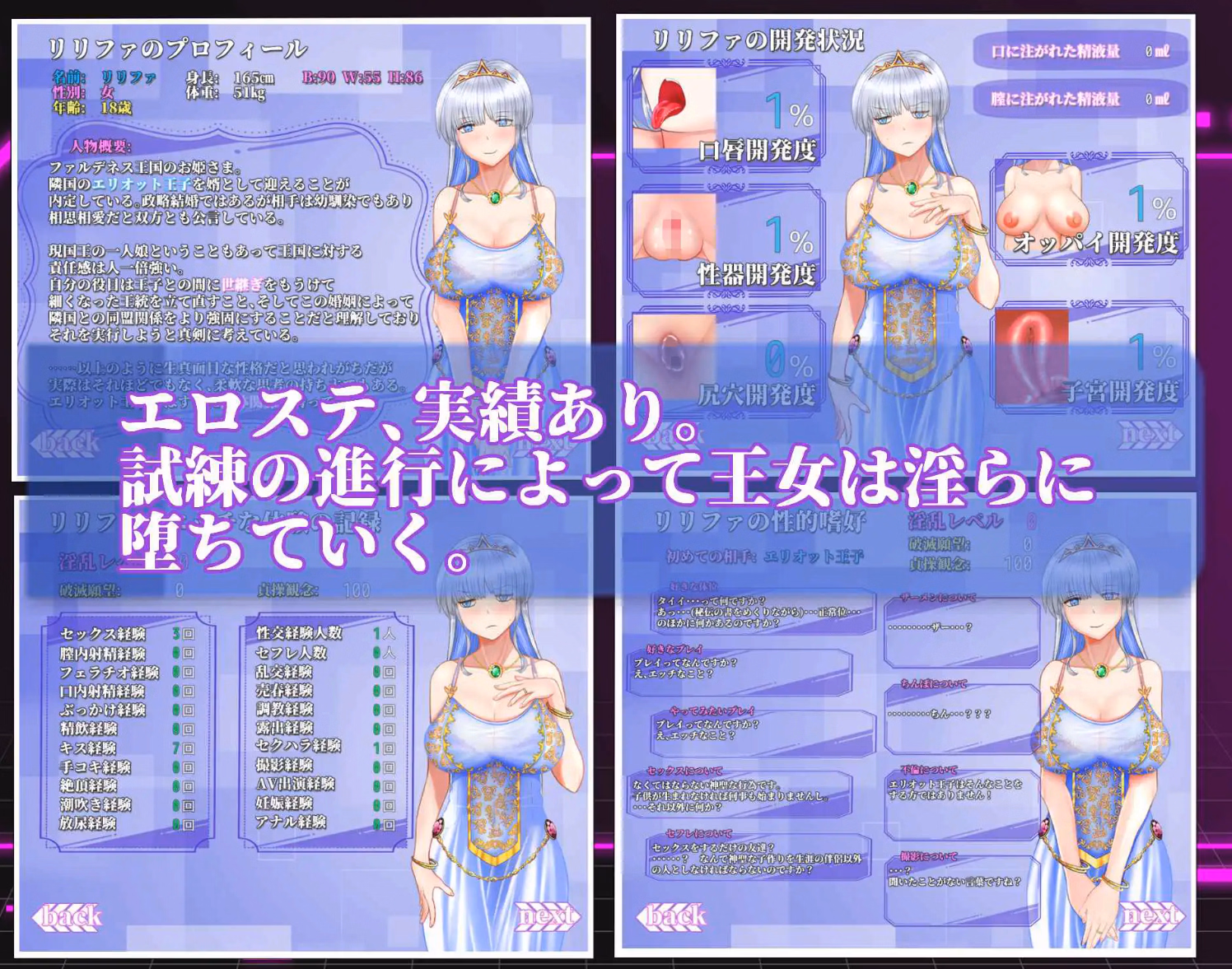 RPGM Completed An NTR Plan Even a Princess Can Pull Off [v1.00] [Surrender Milk]