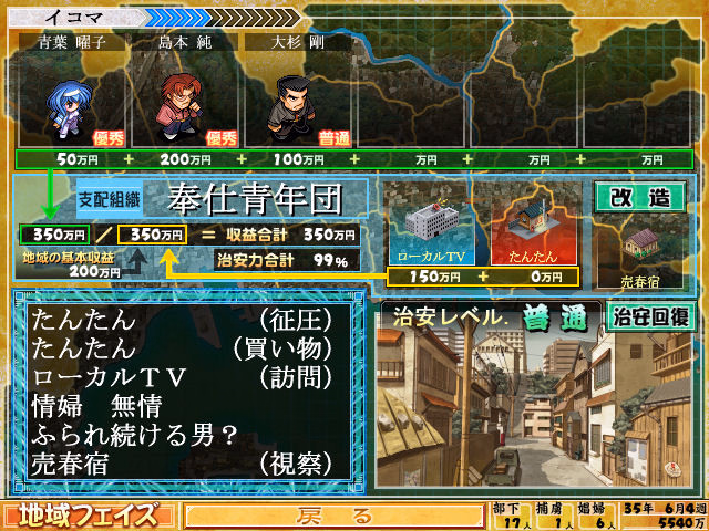 Others Completed Daiakuji [v2.18.0] [AliceSoft]