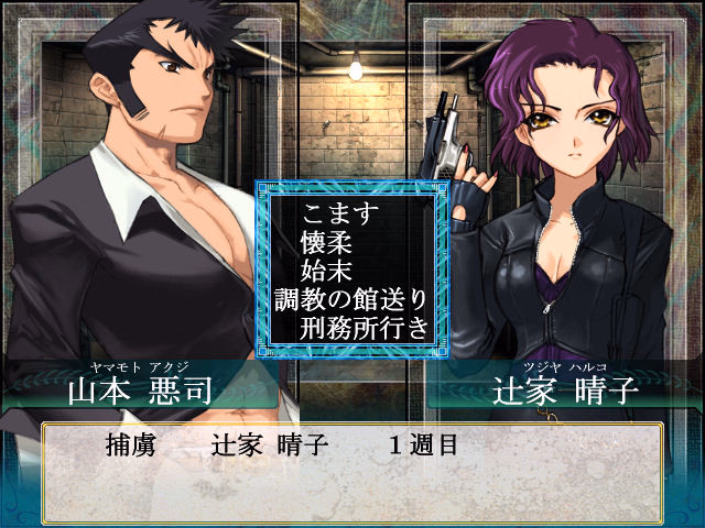 Others Completed Daiakuji [v2.18.0] [AliceSoft]