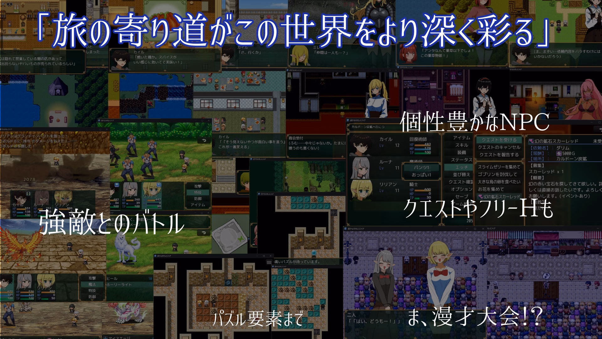 RPGM Completed Faraway Celesphia [v2.0] [Yorunagi]