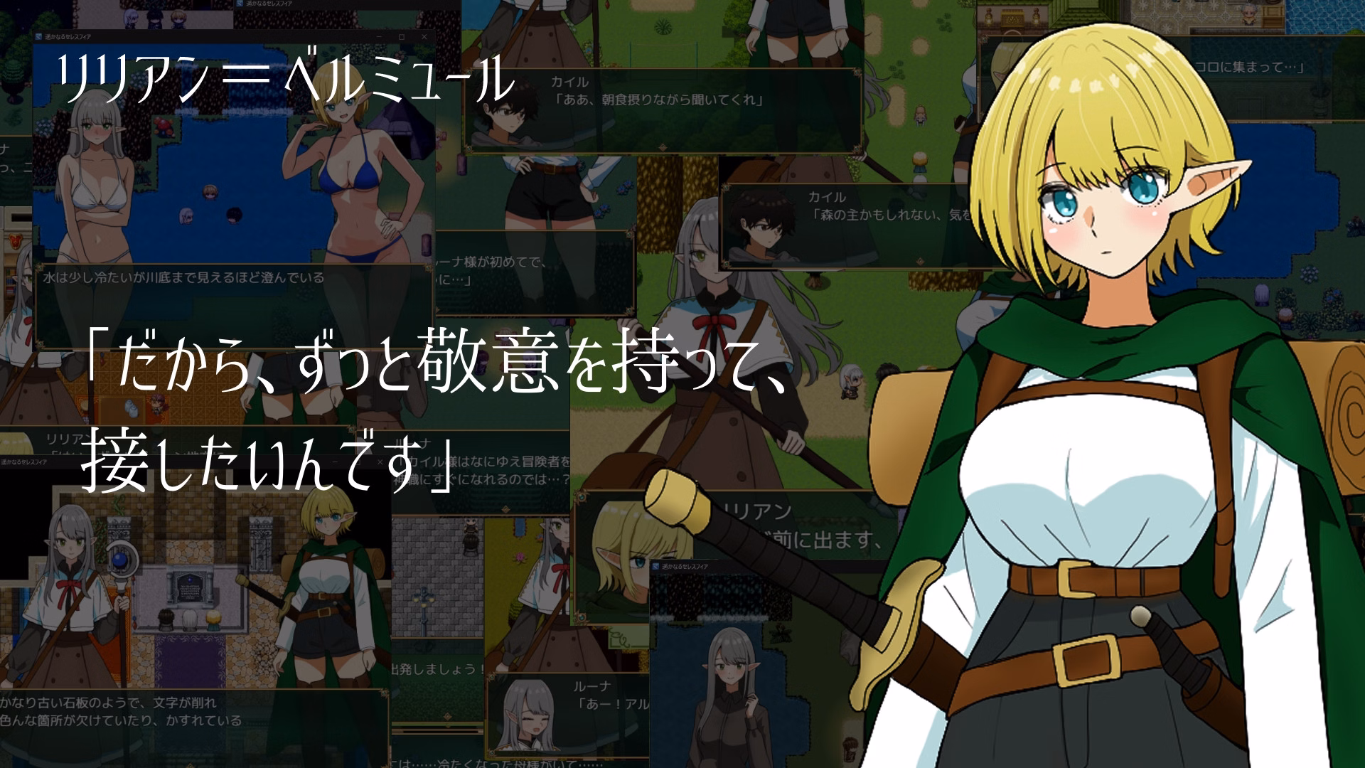 RPGM Completed Faraway Celesphia [v2.0] [Yorunagi]