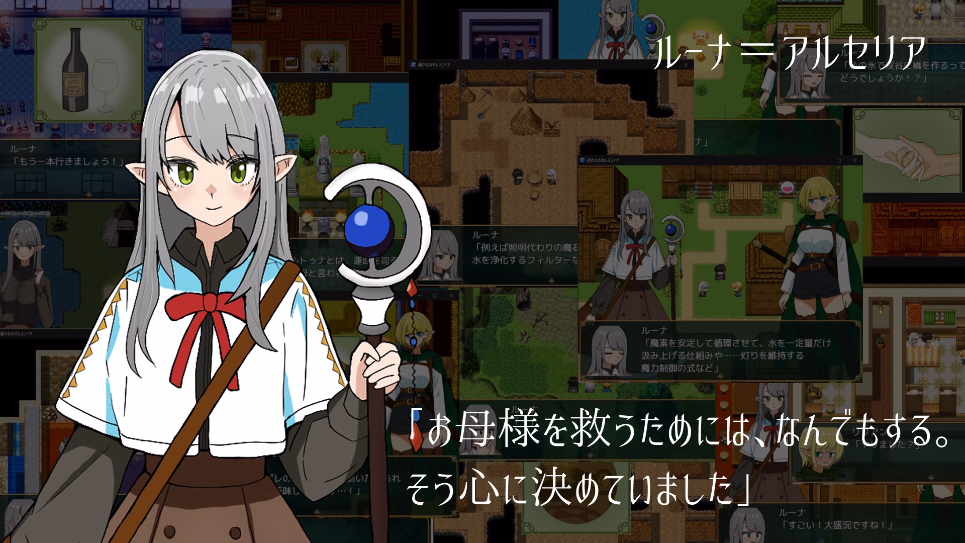 RPGM Completed Faraway Celesphia [v2.0] [Yorunagi]