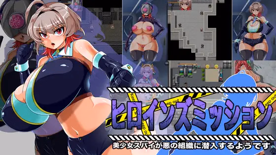 RPGM Completed Heroines Mission: A beautiful girl Spy seems to be infiltrating an evil Organization [v1.1] [Kei kei kei loan]