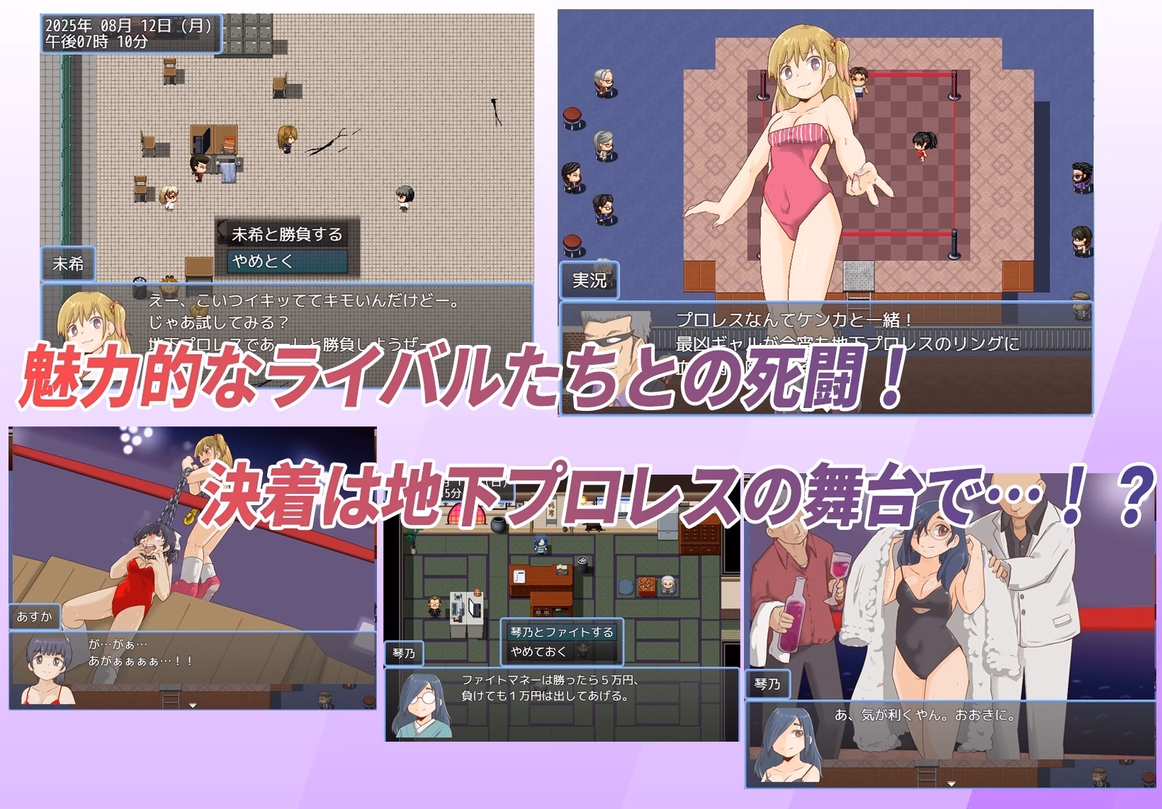 RPGM Completed Fire Asuka! ~That Cute Girl is a Jobber Girl~ [Final] [bomaye]