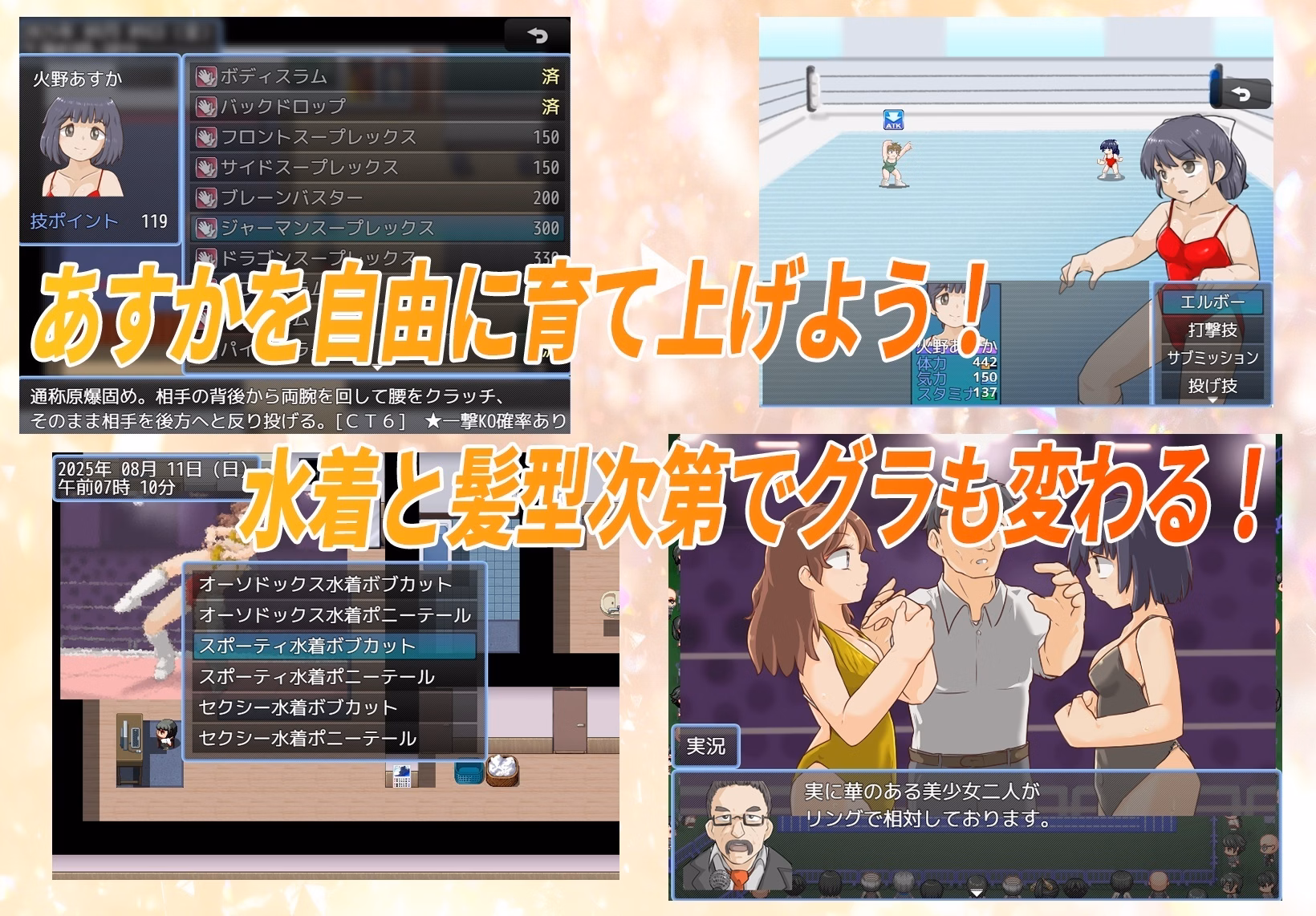 RPGM Completed Fire Asuka! ~That Cute Girl is a Jobber Girl~ [Final] [bomaye]
