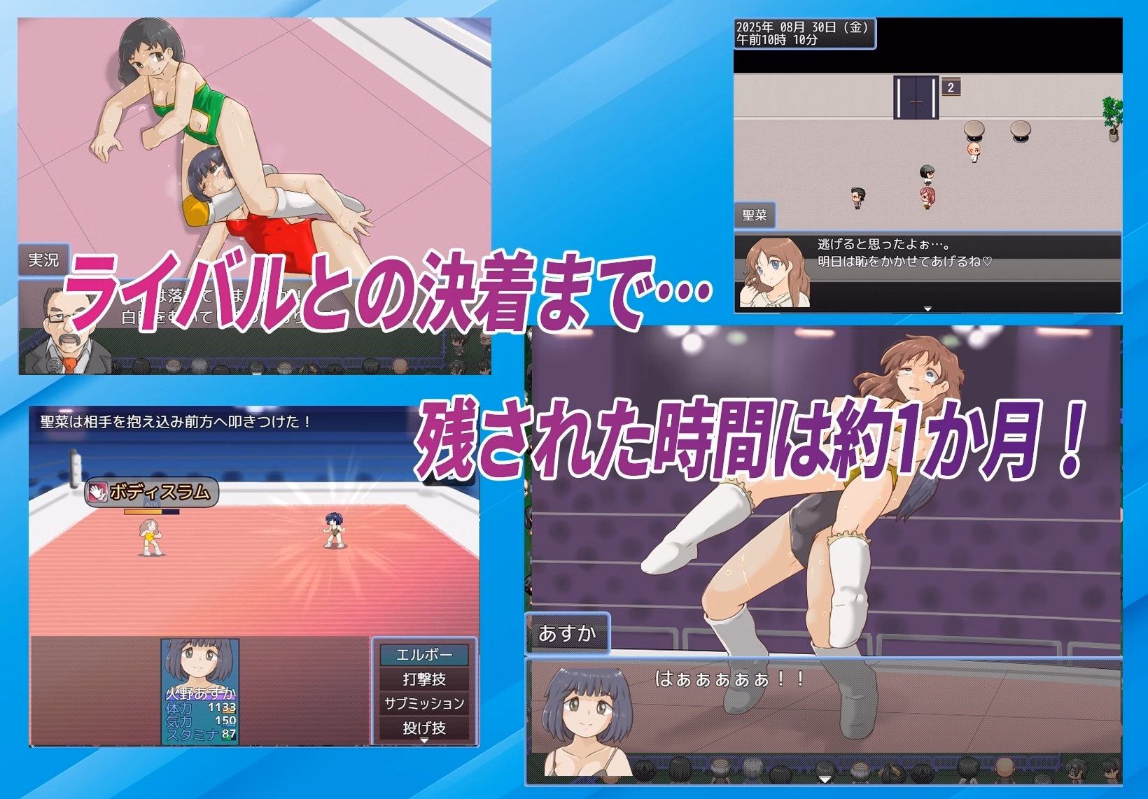 RPGM Completed Fire Asuka! ~That Cute Girl is a Jobber Girl~ [Final] [bomaye]