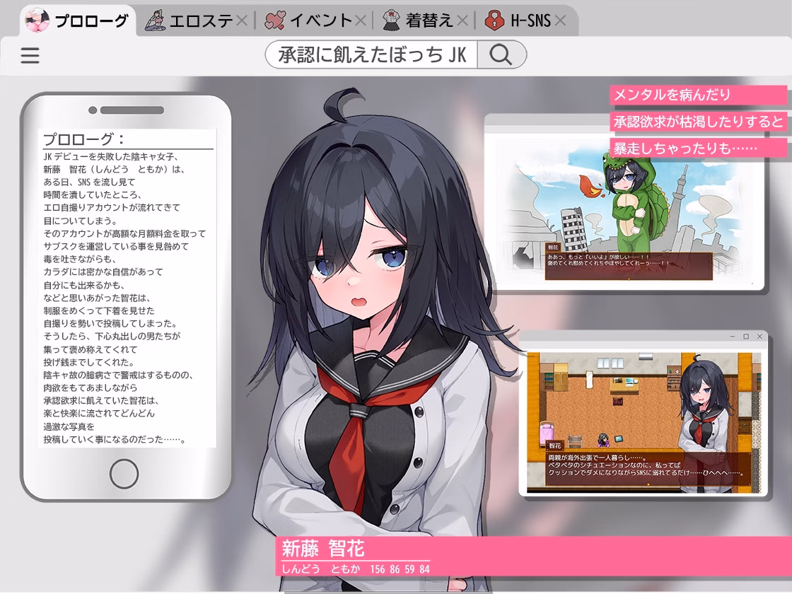 RPGM Completed The Brooding, Introverted High School Girl... Is Starting to Take Sexy Selfies [v26.03.27] [Koon Chui]
