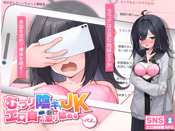 RPGM Completed The Brooding, Introverted High School Girl... Is Starting to Take Sexy Selfies [v26.03.27] [Koon Chui]