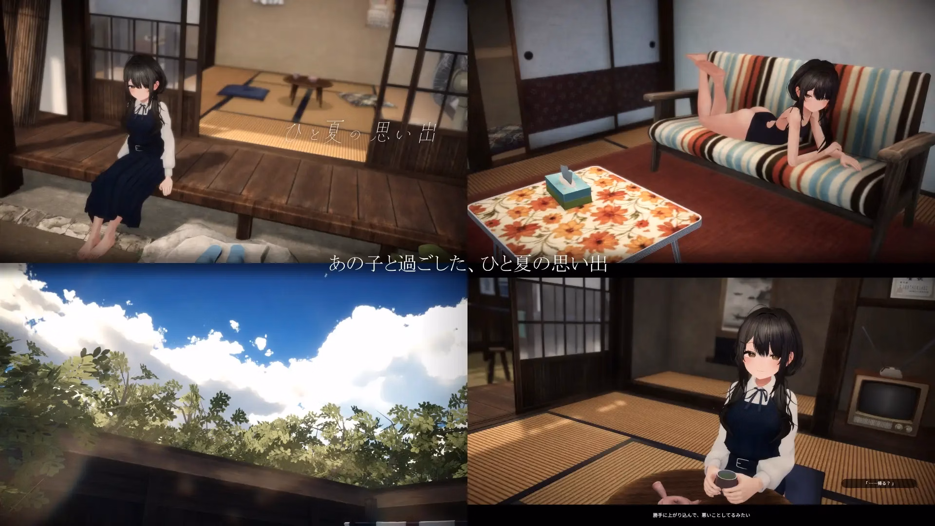 Unity Completed Memories of a Summer [v1.0.0] [Hachimitsu Sand]