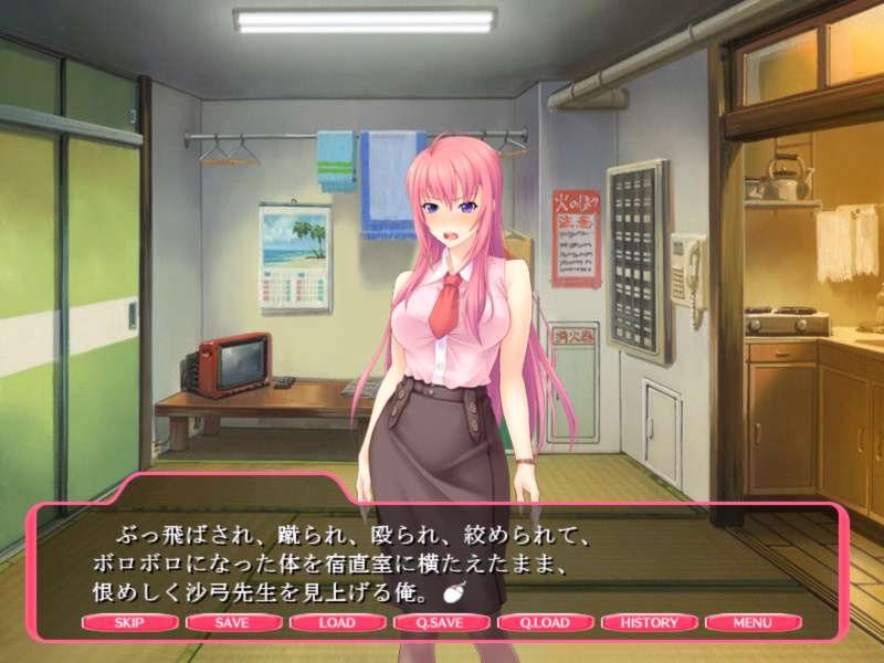 Unity Completed Impregnate Sensei! ~I'm Cursed With Invisibility!?~ [Final] [Lilith]