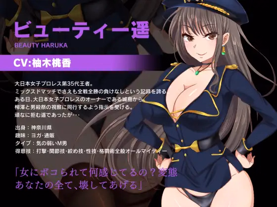 Others Completed Temptress Feast ~Haruka the Humiliator~ Tricks of the Trade [v1.0.1093] [TOKYO MIXED]