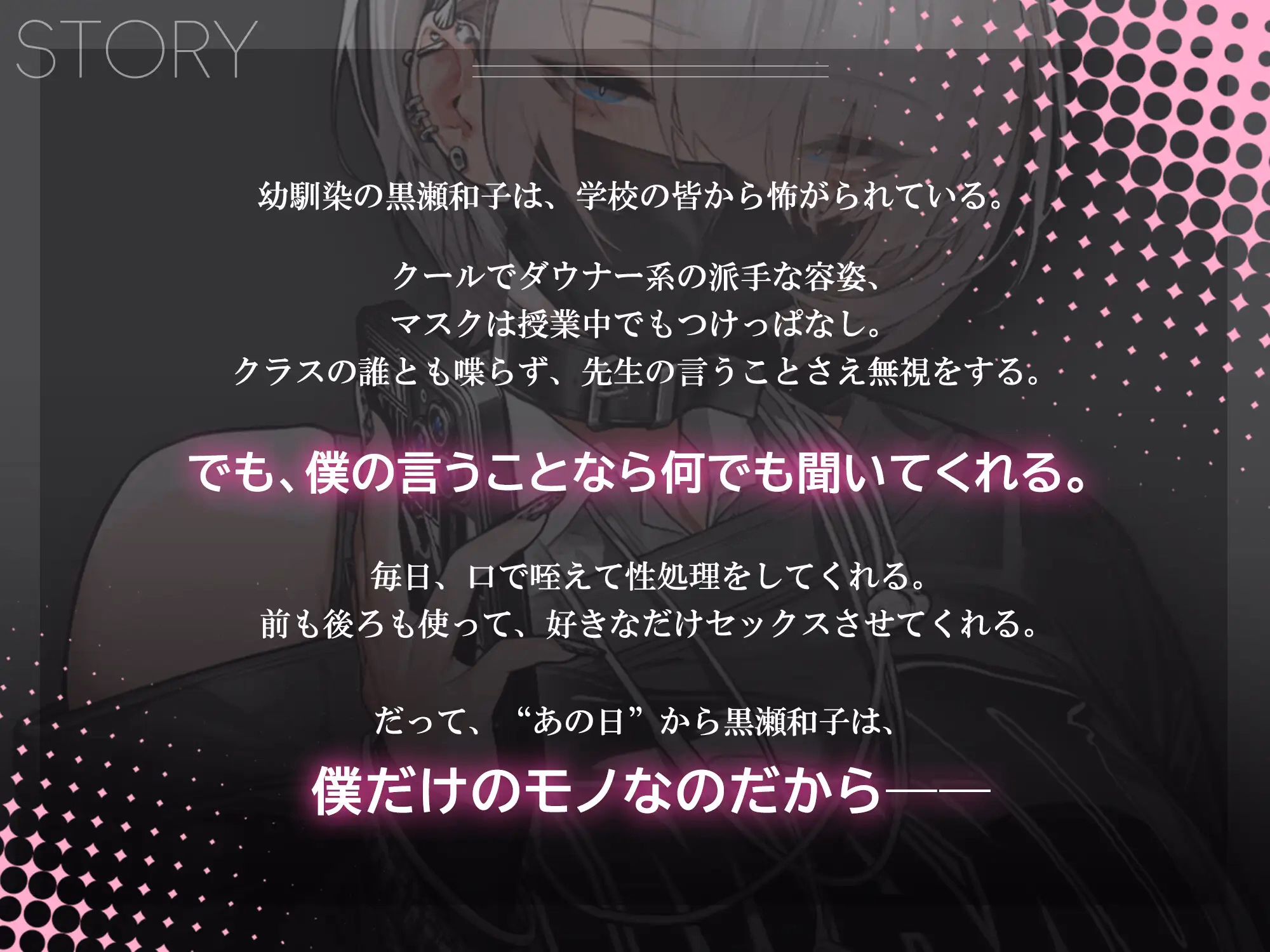 Unity Completed Kurose-san With the Cold Eyes Will Do Anything I Tell Her [Final] [Ripe Watermelon Guarantee Committee]