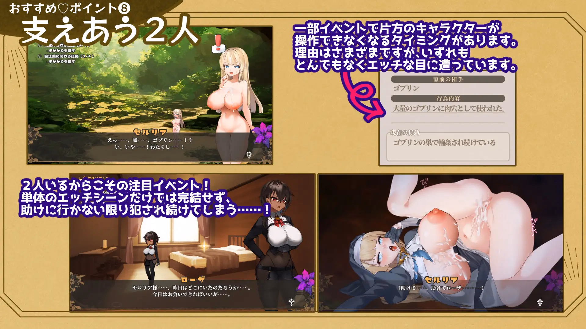 Wolf RPG Completed Traumerei for the Plucked Flower [v1.04] [TashiKani]