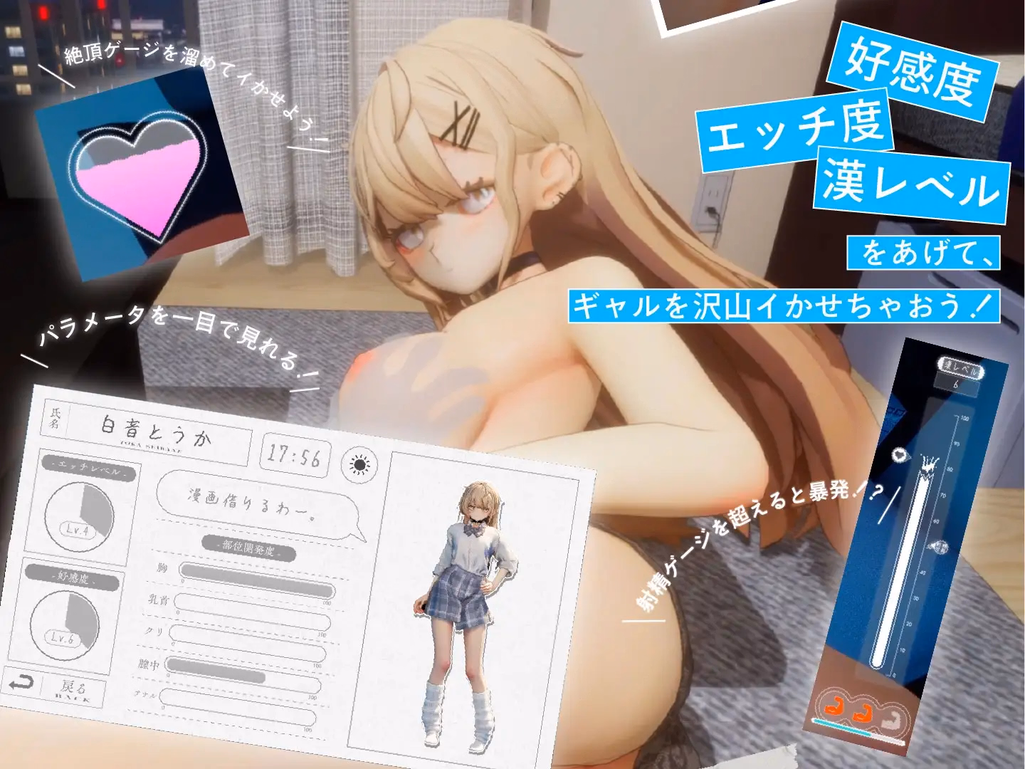 Unreal Engine Completed Summer Sounds: A gyaru, an otaku, and a secret after-school life. [v1.04] [Sin Gularity]