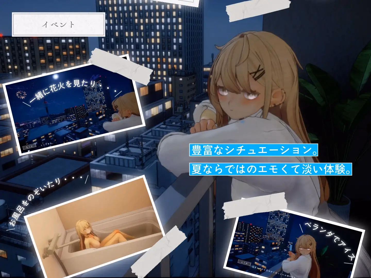 Unreal Engine Completed Summer Sounds: A gyaru, an otaku, and a secret after-school life. [v1.04] [Sin Gularity]