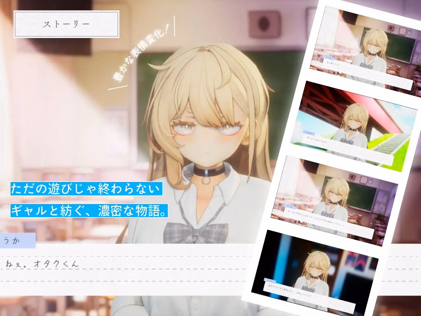 Unreal Engine Completed Summer Sounds: A gyaru, an otaku, and a secret after-school life. [v1.04] [Sin Gularity]
