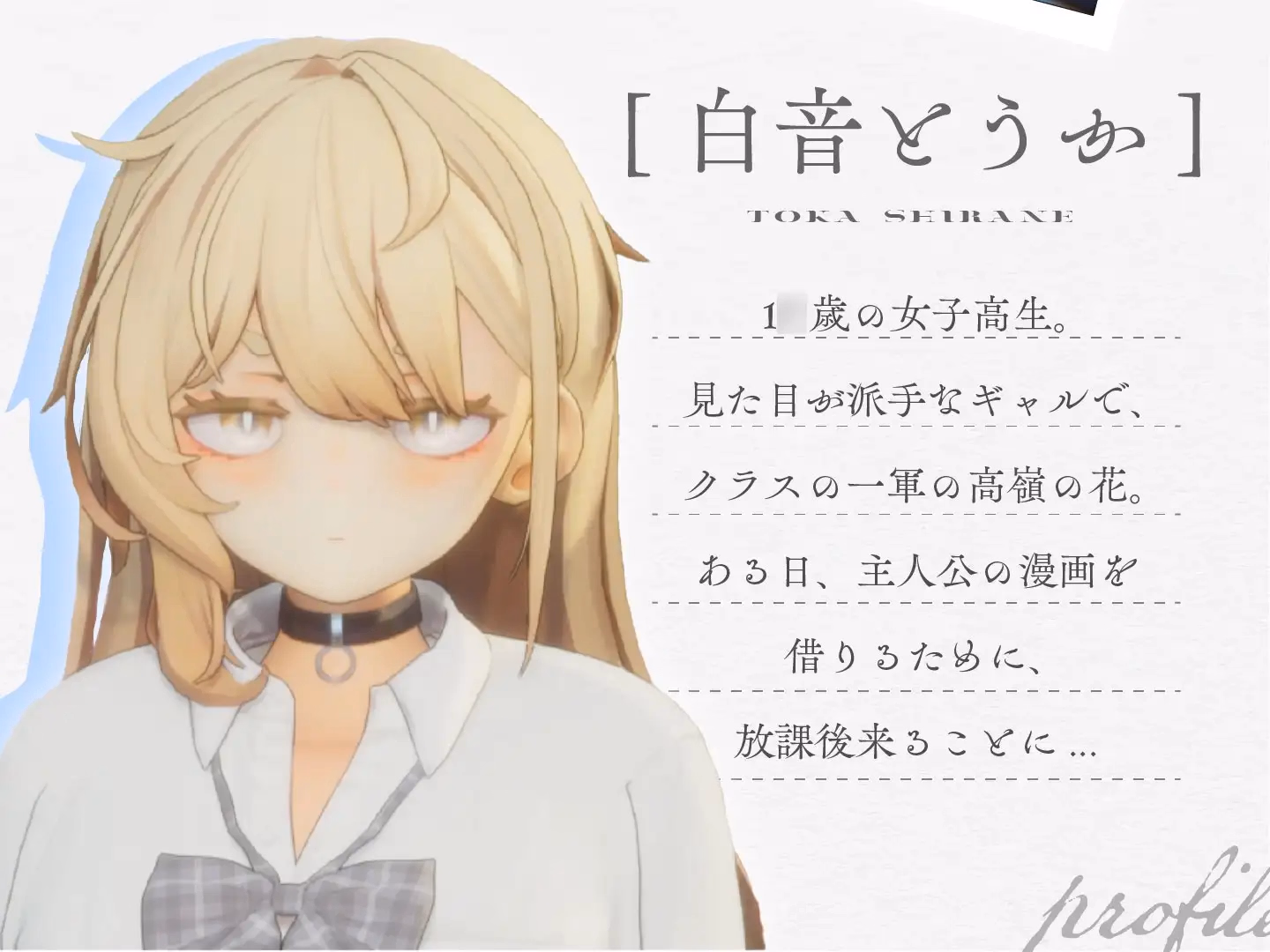 Unreal Engine Completed Summer Sounds: A gyaru, an otaku, and a secret after-school life. [v1.04] [Sin Gularity]