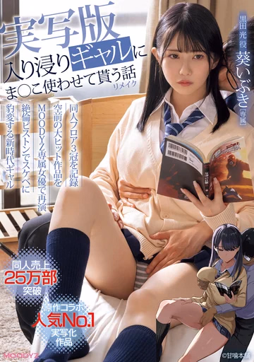 Unreal Engine Completed Summer Sounds: A gyaru, an otaku, and a secret after-school life. [v1.04] [Sin Gularity]