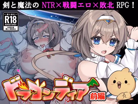 RPGM Dragondia [v1.00] [Tokyo Monster Labratory]