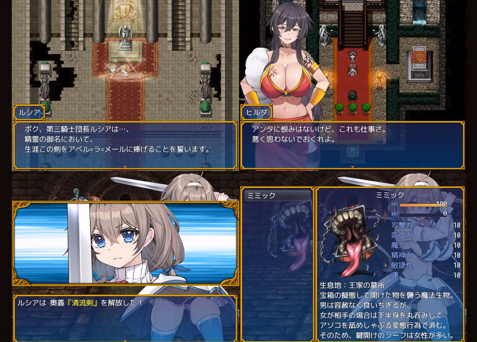 RPGM Dragondia [v1.00] [Tokyo Monster Labratory]