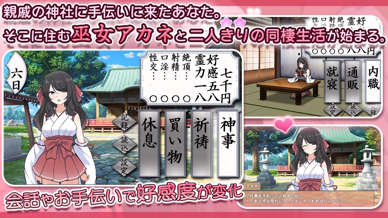 RPGM Completed The Perfect Beautiful Shrine Maiden Akane: My Lewd Life Living Together with a Secretly Masochistic Girl [v1.0] [Asterise]