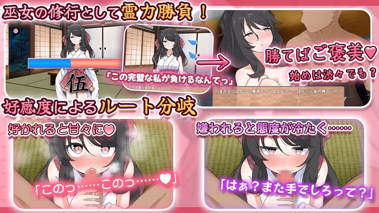 RPGM Completed The Perfect Beautiful Shrine Maiden Akane: My Lewd Life Living Together with a Secretly Masochistic Girl [v1.0] [Asterise]