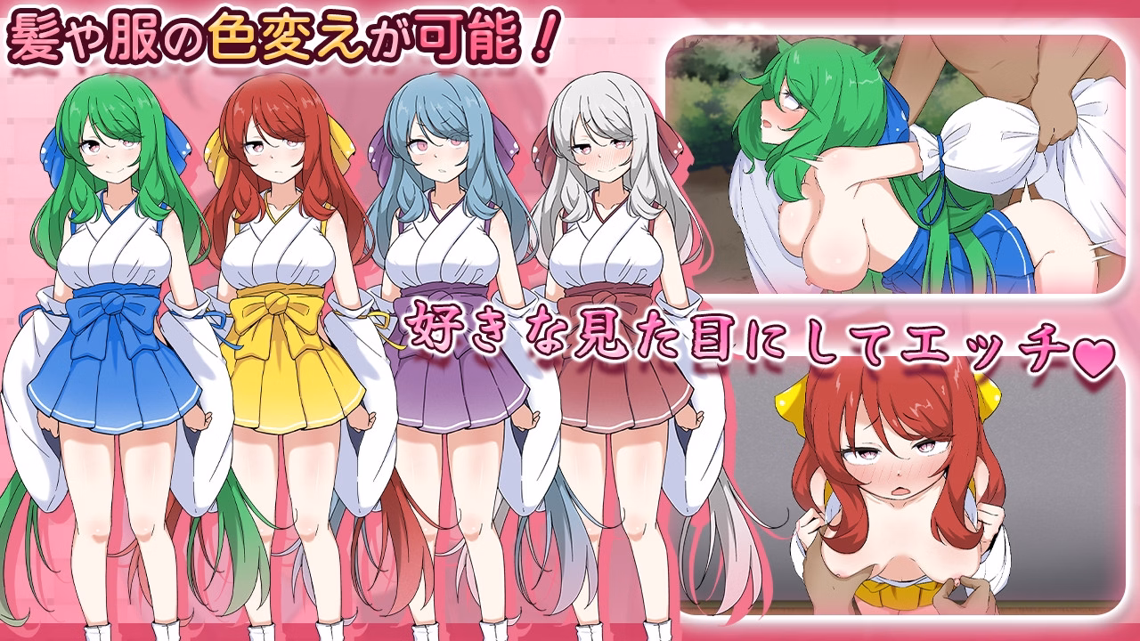 RPGM Completed The Perfect Beautiful Shrine Maiden Akane: My Lewd Life Living Together with a Secretly Masochistic Girl [v1.0] [Asterise]