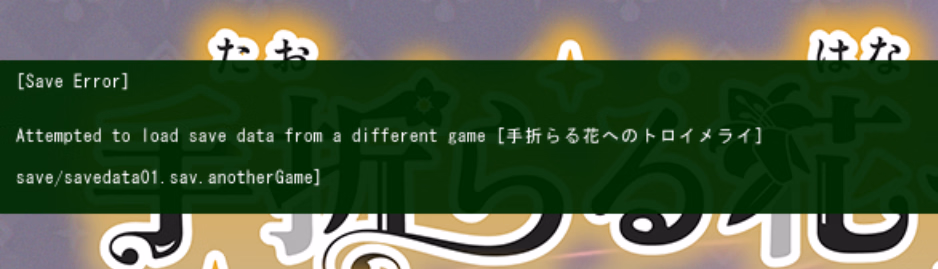 Wolf RPG Completed Traumerei for the Plucked Flower [v1.04] [TashiKani]