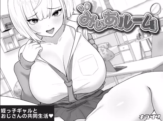 RPGM Completed Miia's Room [1.00] [Kira Tama]
