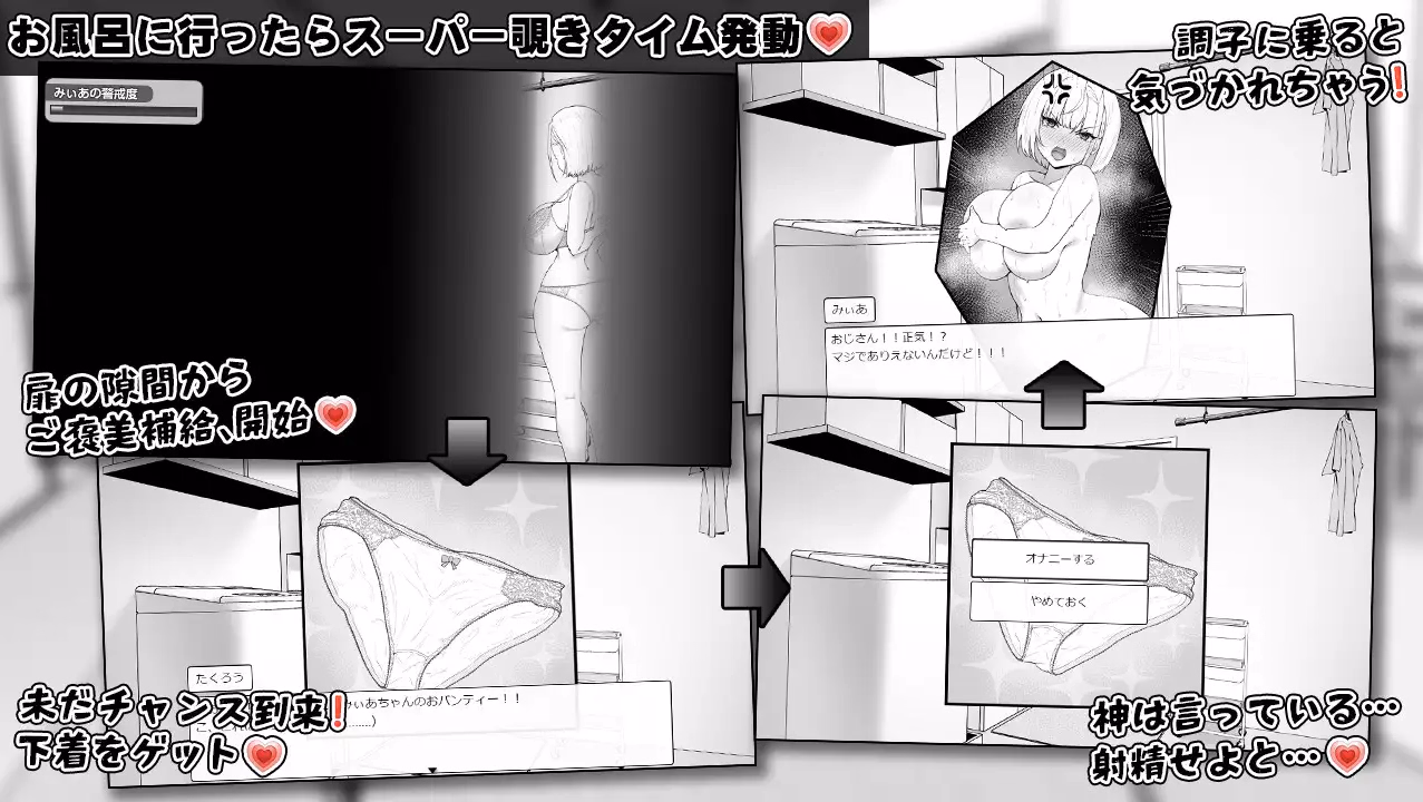 RPGM Completed Miia's Room [1.00] [Kira Tama]