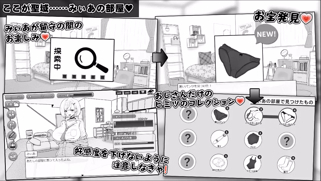 RPGM Completed Miia's Room [1.00] [Kira Tama]