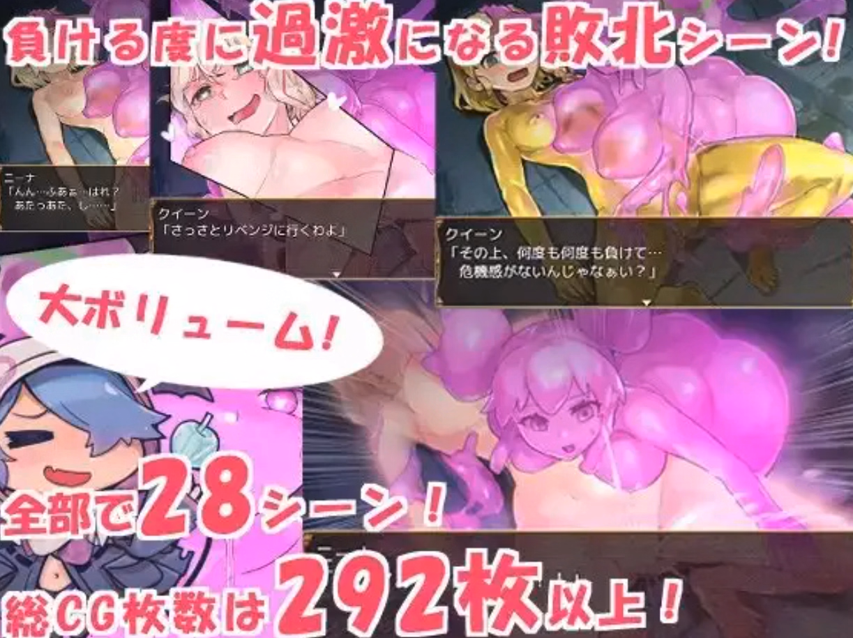 RPGM Completed Slime Hunter Nena [v1.05] [Slime Yuri verse]
