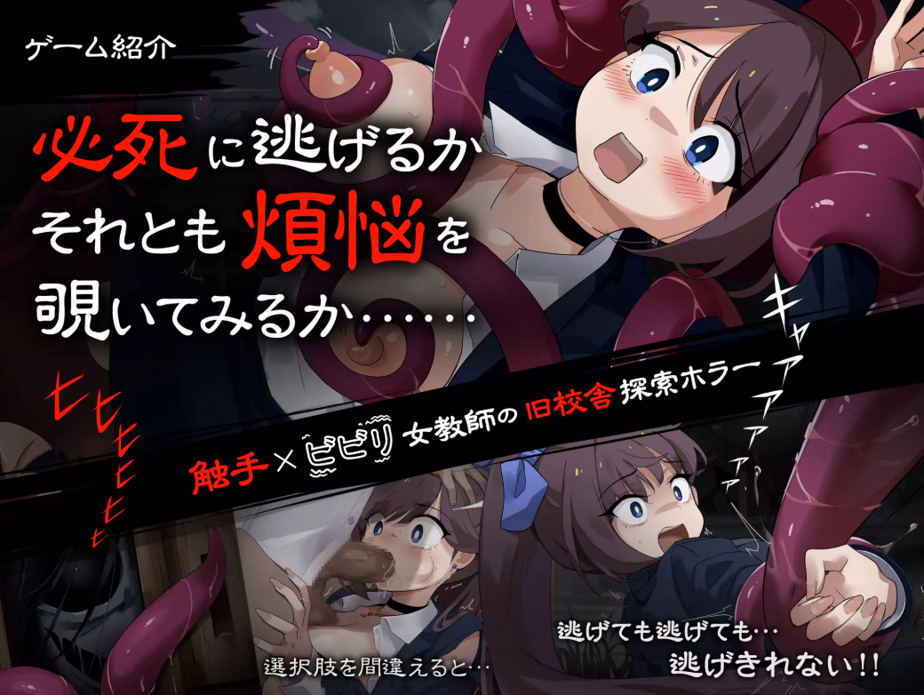 RPGM Completed The Trembling Female Teacher That Want to Escape [v1.1.1] [Rask]