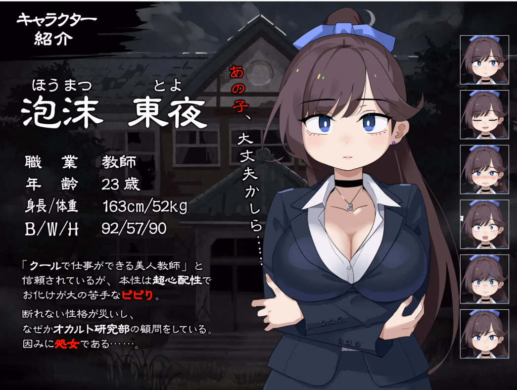 RPGM Completed The Trembling Female Teacher That Want to Escape [v1.1.1] [Rask]