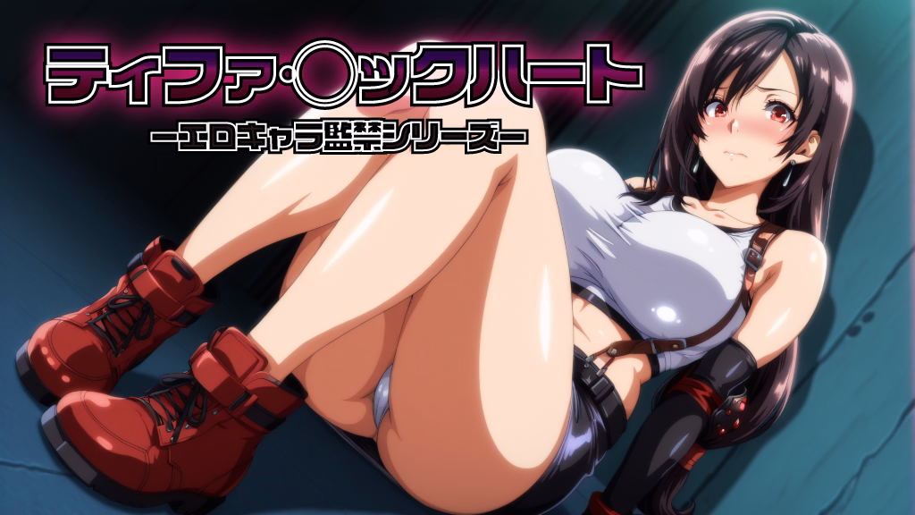 VN RPGM Completed Tifa Lockhart -Erotic Character Imprisonment Series- [v1.1.0] [InnerUrge]
